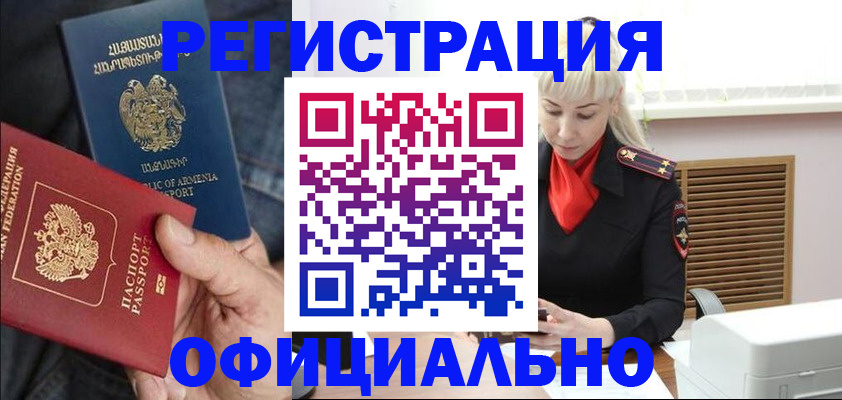 прописка паспорт в Лысково