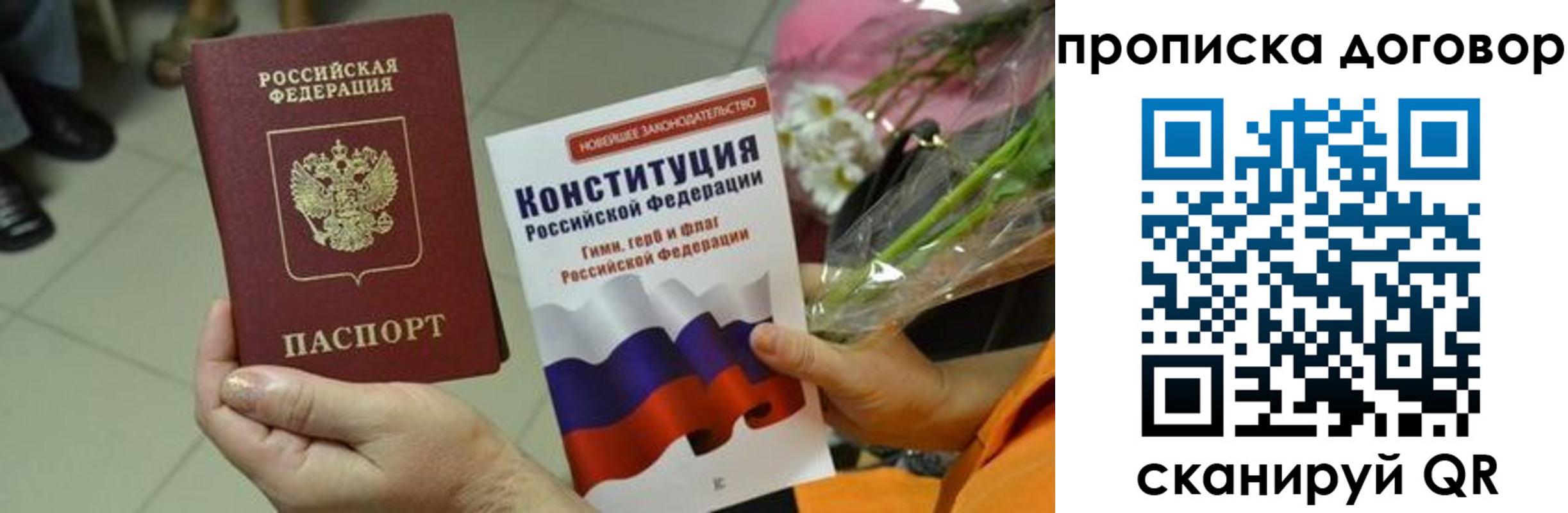 прописка для кредита в Лысково