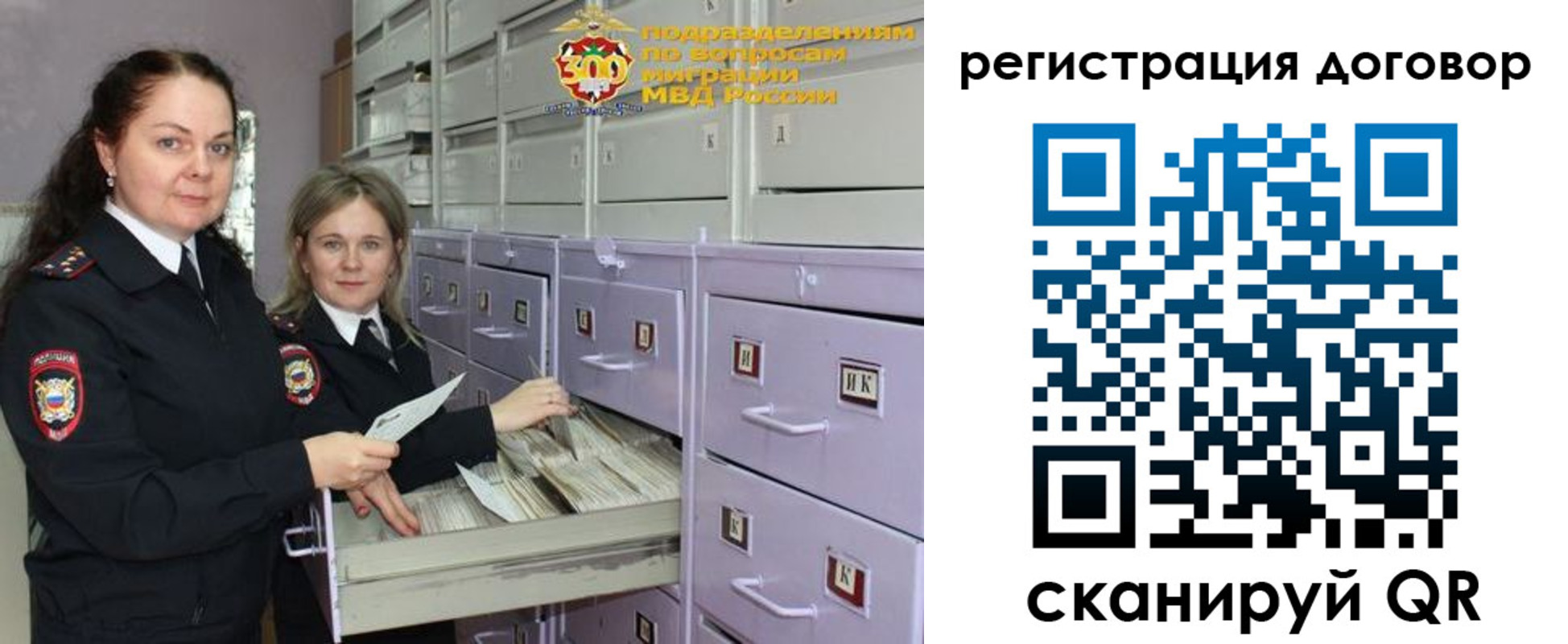 прописка 2025 в Лысково