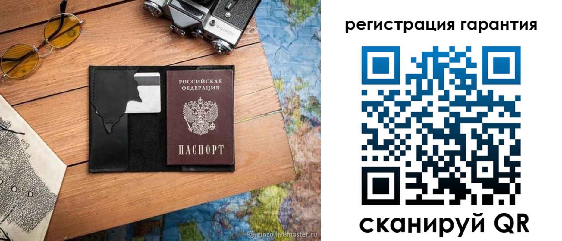 прописка для работы в Лысково