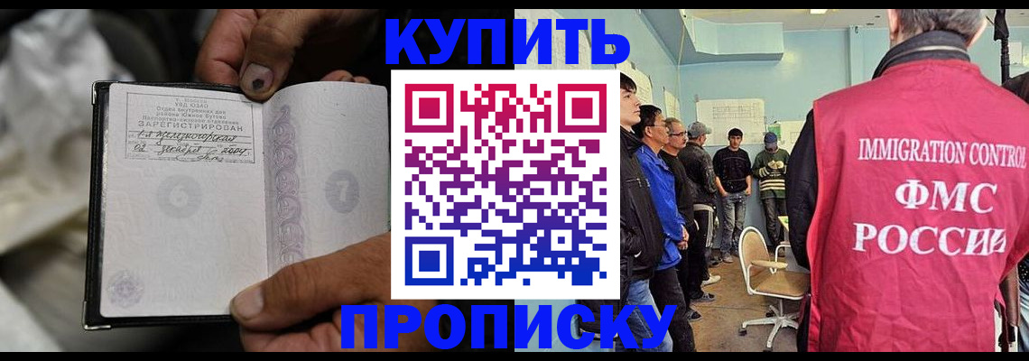 прописка иностранных граждан в Лысково