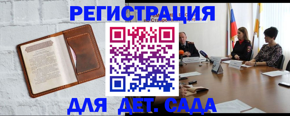 временная прописка в Лысково