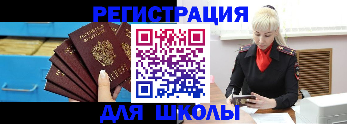 прописка иностранных граждан в Лысково