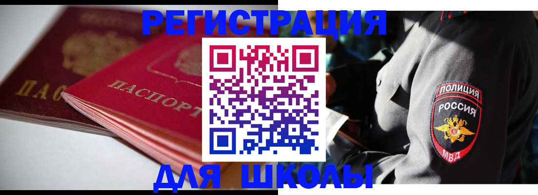 временная регистрация недорого в Лысково