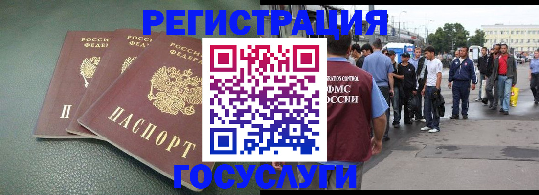 временная регистрация для школы в Лысково