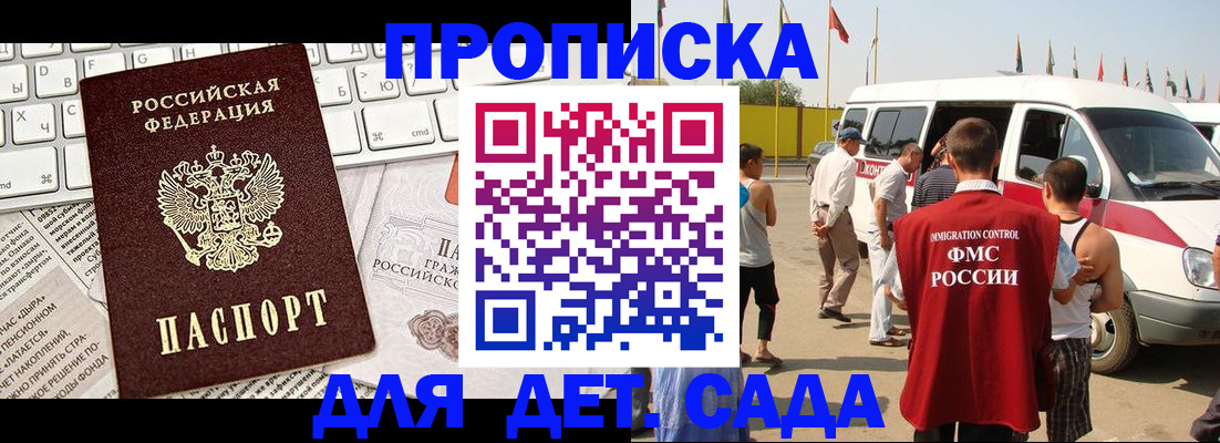 миграционный учет в Лысково